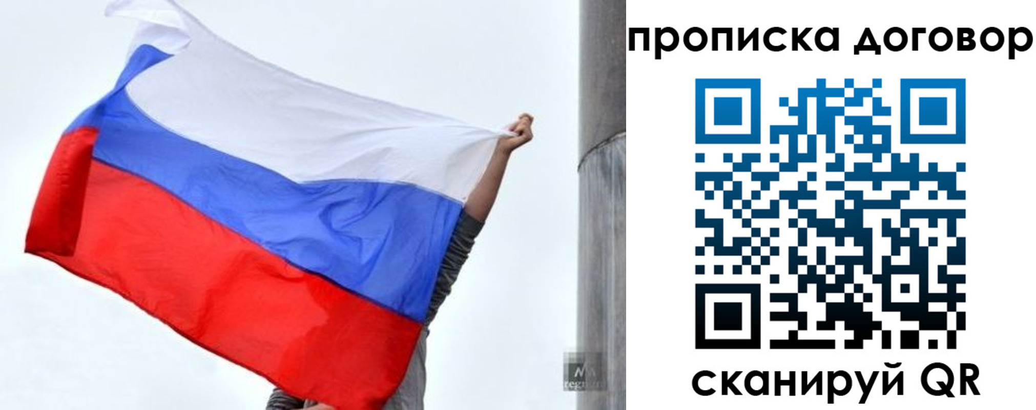 временная регистрация в Нюрбе