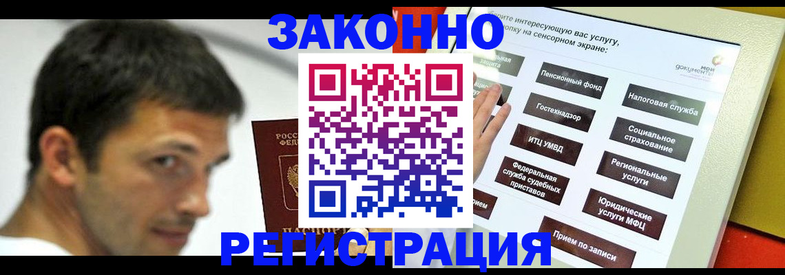 где прописаться в Нюрбе